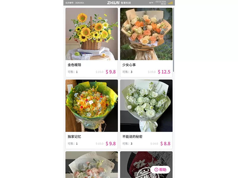 Smart Refrigerated Flower Vending Machines (2).png