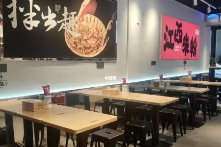 Fast Food Restaurant